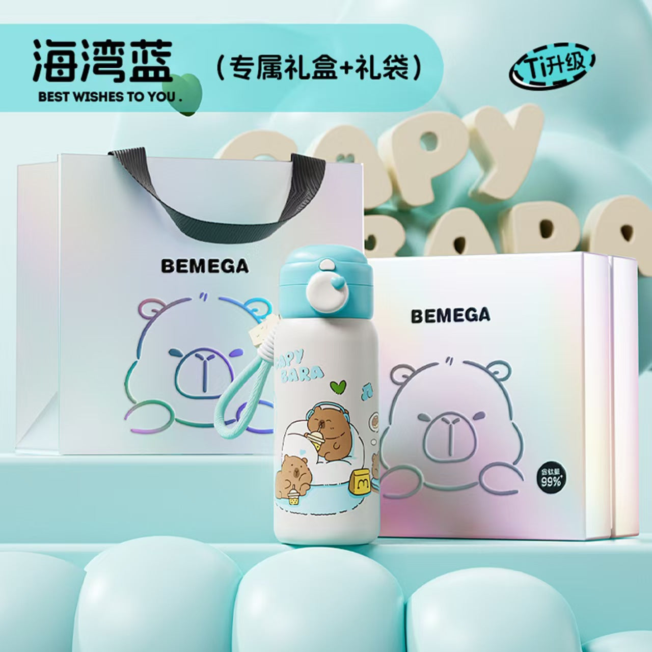 Bemega Capybara Pure Titanium Kids Thermos Cup - Insulated Straw Water Bottle for School, Boys and Girls