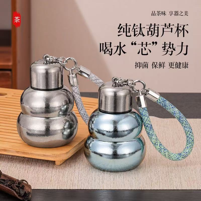 Gourd titanium cup pure titanium insulated cup new model small and portable girl student children's water cup